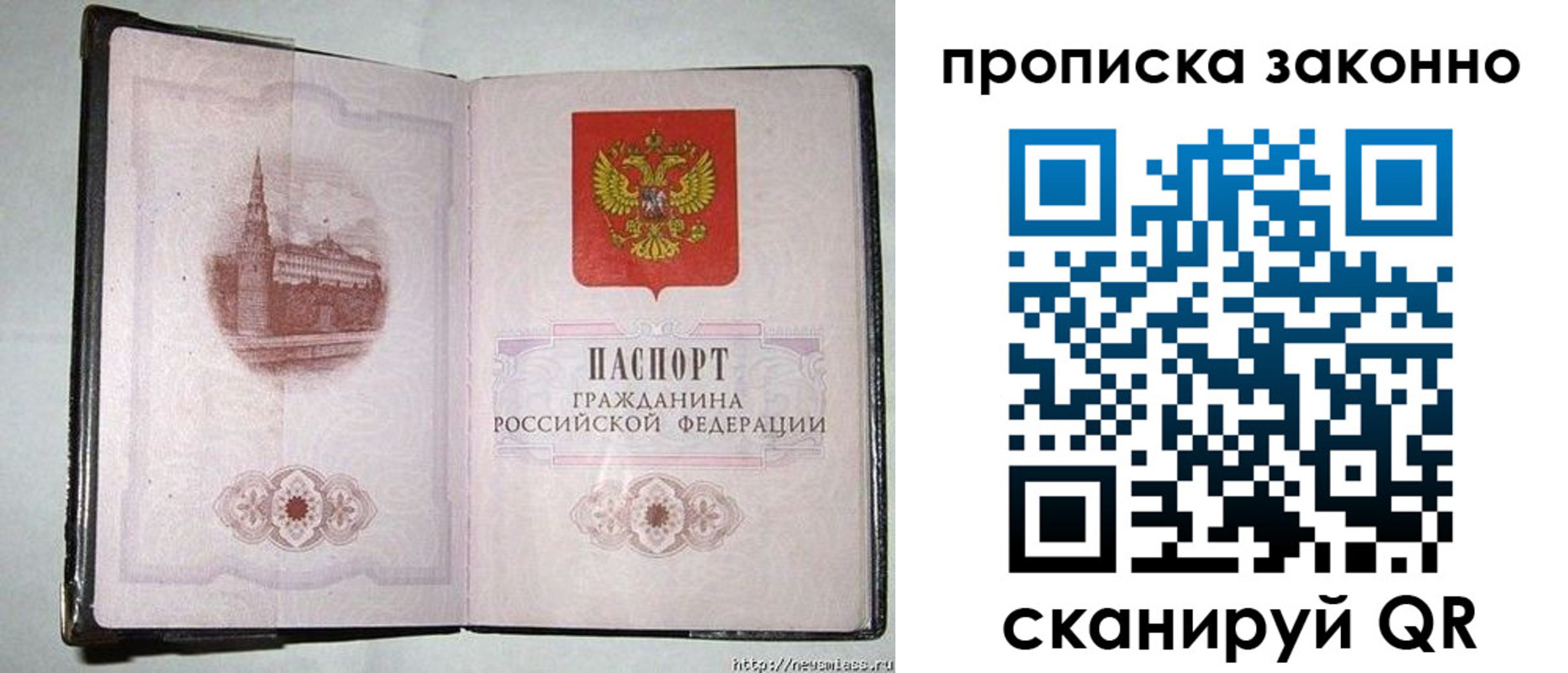 временная регистрация недорого в Волгоградской области