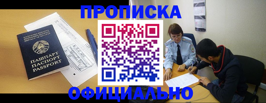 временная регистрация для школы в Волгоградской области
