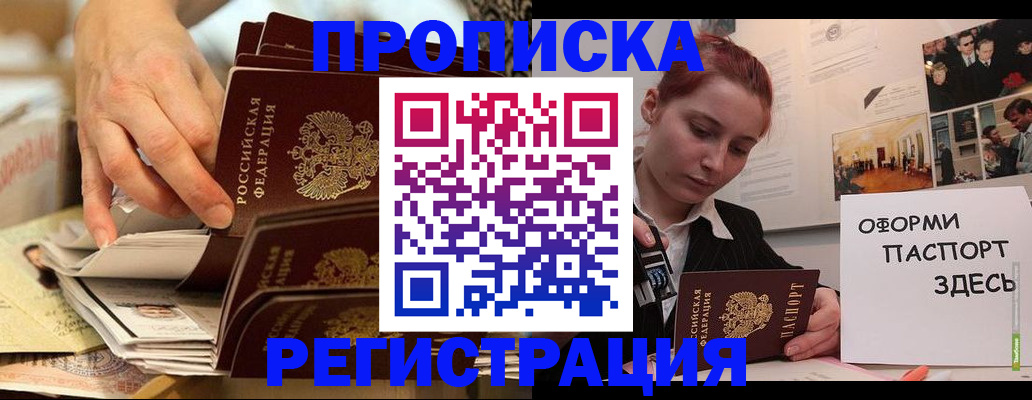 прописка для военкомата в Волгоградской области