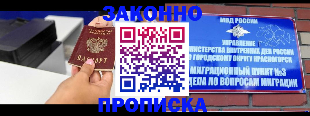 временная регистрация гарантия в Волгоградской области