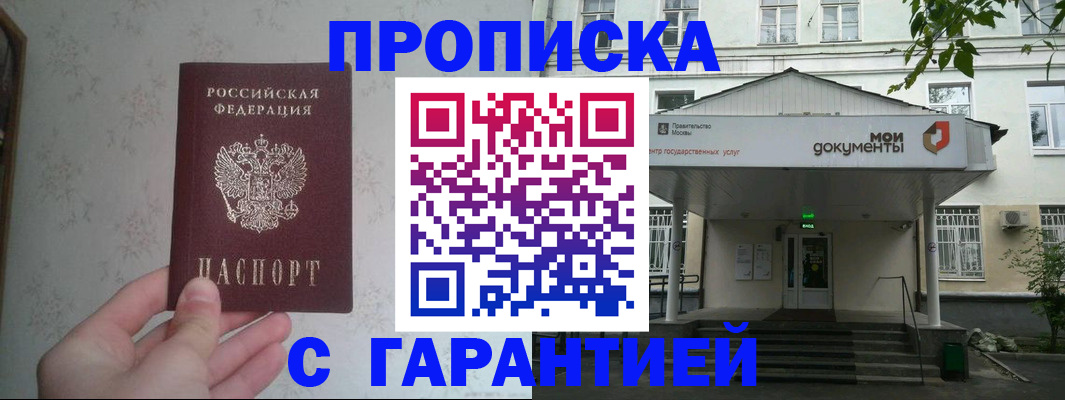 временная регистрация для школы в Волгоградской области