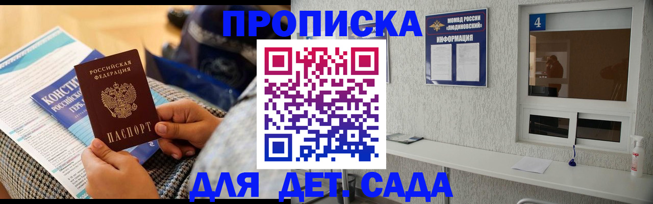 временная регистрация в квартире в Волгоградской области