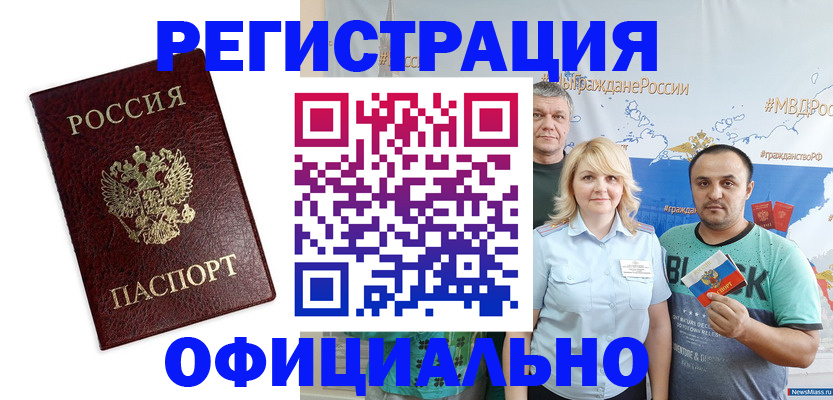 временная регистрация надежно в Волгоградской области