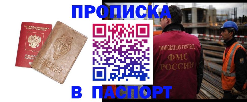 временная регистрация в квартире в Волгоградской области