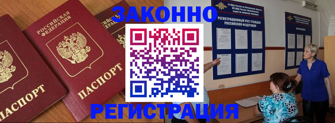 временная регистрация 2025 в Волгоградской области