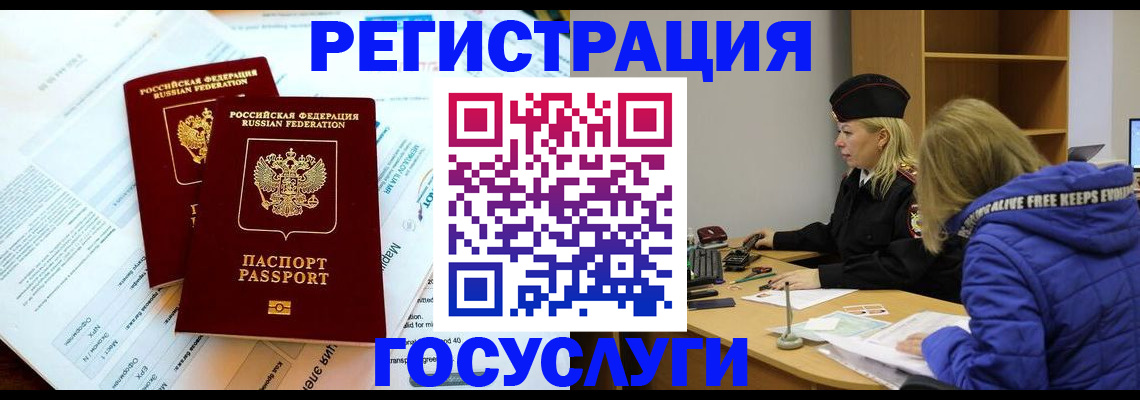 прописка поиск в Волгоградской области